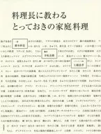 Un plato casero especial enseñado por el chef principal