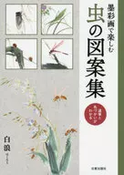 Kusamushi Design Book