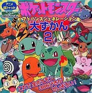 Pokémon AG Daizukan 2