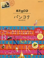 How to Walk Earth aruco Bangkok 2015-2016 Rev. 2