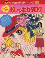 With Cover) Fancy Catalog