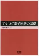 Basis for analog electronic circuits