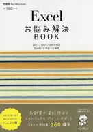 Excel Troubleshooting Book