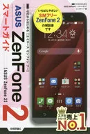 從0開始華碩ZenFone2智能指南