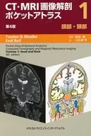 CT / MRI Anatomy Pocket Atlas 4 th Edition