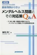 Mental Health Issues and Countermeasures Q & A2