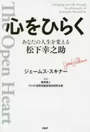 CDE)松下幸之助开怀大笑改变你的人生