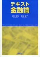 Teoria de finanças de texto