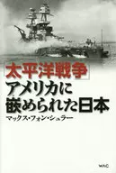 「, Pacific War, 」, Japan-U. S.