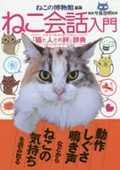Introduction to Neko Conversation