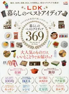 Best ideas for living in a living room and a living room