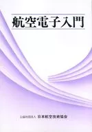 Introducción a la electrónica aeronáutica