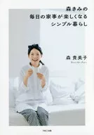 讓您每天的家務都變得快樂的簡單生活