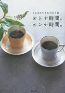 Onna time. Onna time.