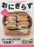 ¡Shinjo ban! onigirazu popular de todos