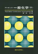 Atkins, General Chemical, Shimohara, 6ª edição.