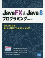 JavaFX & Java8 Programming