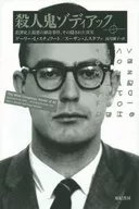 El asesino Zodiac / Gary L. Stewart