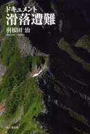 Document Sliding Down