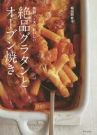 Delicious Gratin and Oven Baked with Special Sauce