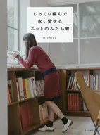 精心编织，让您长久钟爱的针织便装