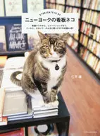 New York cat