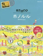 Walking on the Earth Aruco Honolulu, Revision 4, 2016 - 2017