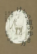 走棋路的方法