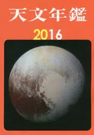 Astronomical Yearbook 2016