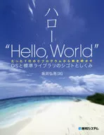 Hello. World.