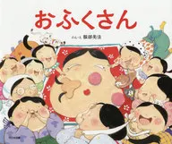 Mr. Ofuku.