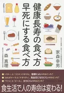 How to Eat Healthy and Long Life How to Eat Early Death