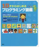 Guia de programação a partir dos 10 anos