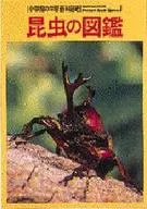 昆蟲的圖鑒