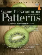 Game Programming Patterns