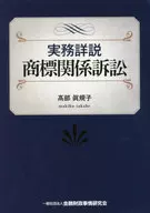 Demanda de marca comercial