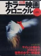 Horror movie Chronicle