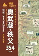 Okumusashi Chichibu 354 km