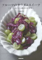 Ensalada de frutas y dulces
