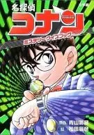 Caso Encerrado Mistério Quiz Livro / Takemasa Aoyama