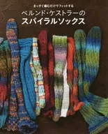 Berndt Kessler螺旋袜