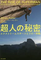 Secrets of the Superman