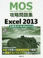 )MOS攻略习题集Excel2013专家Part1+2