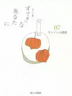 Versión de bolsillo para ti 7