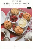 Journey of Blissful Cream Tea in southwestern england