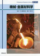 Professional Engineer Library Mechanical and Metal Engineering