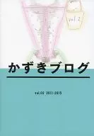 かずきブログ VOL.2 2011-2013