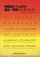 International English Review and Writing Handbook