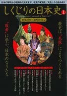 Japanese history of KUJI 1 Yayoi period to Muromachi period