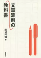 Libro de texto revisado